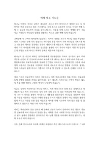 예배 대표 기도문
