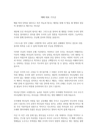 예배 대표 기도문 1