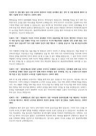 2023 충남대학교병원 간호사 자기소개서 합격