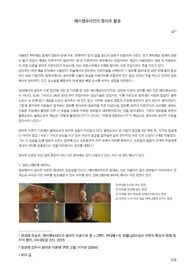 에이젠슈타인의 몽타주 분석