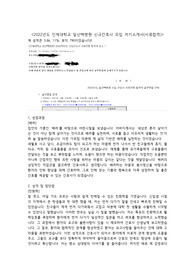 인제대학교 일산백병원 합격 자기소개서(23선생님들을 위한)