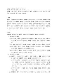 대안적 평가의 특징을 설명하고 실제 현장에서 유용할 수 있는 대안적 평가의 유형의 예를 두 개 이상 쓰십시오.