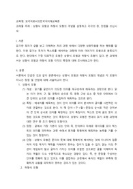 상향식 모형과 하향식 모형의 개념을 설명하고 각각의 장, 단점을 쓰십시오.