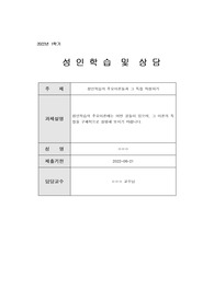 성인학습의 주요이론들과 그 특징 작성하기