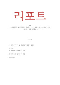 가족상담및가족치료_한국사회의 가족문제 중 가족 상담이 꼭 필요하다고 여겨지는 대상을 쓰고 이유를 토론해보시오