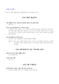 내가 개발하고자 하는 노년층 또는 중장년층 대상의 프로그램의 주제는