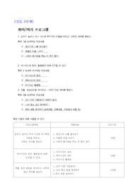내가 개발하고자 하는 노년층 또는 중장년층 대상의 프로그램의 주제는