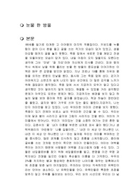 눈물 한 방울 독후감
