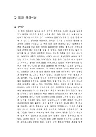 도쿄 큐레이션 독후감