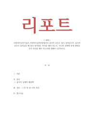 사회복지실천기술론_사회복지실천현장에서의 윤리적 갈등은 많이 일어납니다. 윤리적 갈등이 일어났을 때 원리 원칙대로 처리를 해야 하는지, 아니면 상황에 맞게 변화를 주어 처리를 해야 하는지에 대해서 토론하시오
