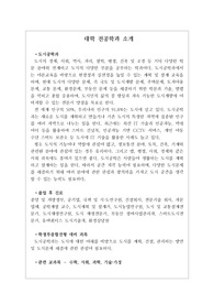 [도시공학과][대입][수시][대학 전공학과][학과소개][대학 학과가 보인다] 대학 &lt;도시공학과&gt; 소개 자료입니다. 개설 대학 및 졸업 후 진로와 고등학교 때 어떤 과목을 선택해야 하는지 상세히 설명되어 있습니다.