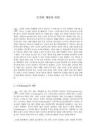 소진의 개념과 요인