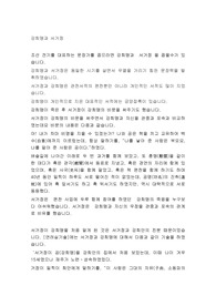 강희맹과 서거정