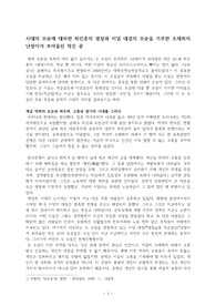 ((강추자료A+)) 시대의 모순에 대처한 최인훈의 광장과 이념 대결의 모순을 거부한 조세희의 난장이가 쏘아올린 작은 공 - 고통과 광기의 시대