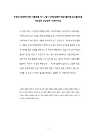 포항창조경제혁신센터 기출문제 자기소개서 작성성공패턴 면접기출문제 입사예상문제 적성검사 인성검사 지원동기작성
