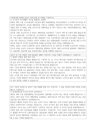 2021년 광주도시관리공사 하반기 도시계획 최종합격 자기소개서