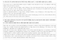 LH 한국토지주택공사 2021년 상반기 도시계획 최종합격 자기소개서