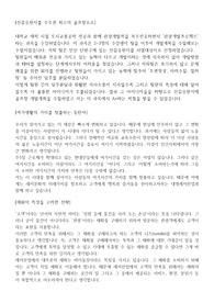 대명호텔앤리조트 2021년 상반기 관광개발 최종합격 자기소개서