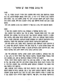 축적의길 리뷰, 독후감, 소감문
