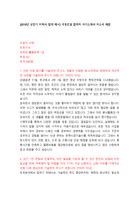 [2019년 자소서 합격 예시] 극동건설 합격자 자기소개서 예문