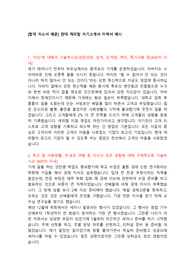 [2019년 합격 자소서 예문] 현대 캐피탈 자기소개서 예시
