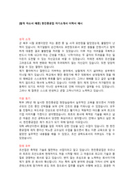 [2019년 합격 자소서 예문] 한진중공업 자기소개서 예시