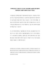 한국해운조합(기) 면접시험 자기소개서 작성성공패턴 논술문제 면접기출문제 면접예상문제 기출필기시험문제 인성검사 적성검사