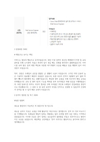 22하반가 Canon semiconductor FE