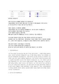 2023 신규간호사 공채 서울성모병원 합격자소서