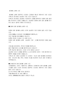 절개를 노래한 시조