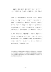 창업진흥원 계약직 청년인턴 체험형 인턴면접 기출문제 직무계획서 자기소개서작성성공패턴 인적성검사 자소서입력항목분석 지원동기작성요령