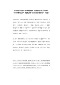 한국항만물류협회(기) 한국해운물류협회 기출문제 면접시험 자기소개서 작성성공패턴 논술문제 면접예상문제 기출필기시험문제 인성검사 적성검사