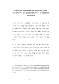 한국해운물류협회 한국항만물류협회 계약직 청년인턴 체험형 인턴면접 기출문제 직무계획서 자기소개서작성성공패턴 인적성검사 자소서입력항목분석 지원동기작성요령