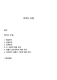 무역의 유형