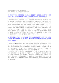 국민연금공단 청년인턴 합격자소서(2022년 상반기)