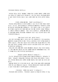 국민연금 대학생 홍보대사 합격 자소서