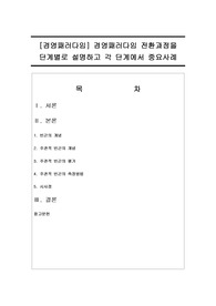 [빈곤] 빈곤의 개념에 대해 작성하고 주관적 빈곤에 대하여 기술해보세요