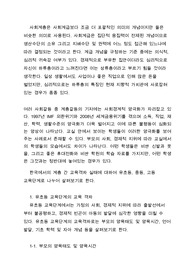 [리포트]계층 간 교육격차 실태와 해소방안