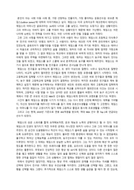[리포트]사회이동사례 조사
