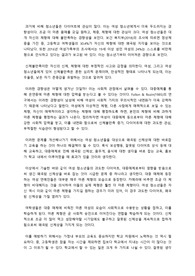 [리포트]여성 청소년 섭식장애의 원인과 예방