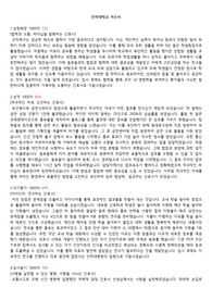 최신) 2022년 인하대학교병원 간호사 최합 자기소개서