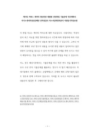 케이티 커머스 계약직 청년인턴 체험형 인턴면접 기출문제 직무계획서 자기소개서작성성공패턴 인적성검사 자소서입력항목분석 지원동기작성요령
