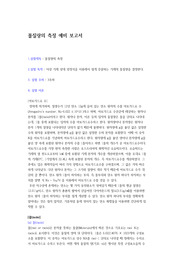 일반화학실험 몰질량의 측정 예비 보고서