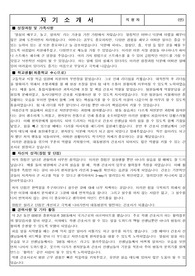 부산 대동병원 신규간호사 취업 최종합격 자기소개서, 자소서