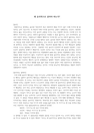 윤리적인 삶의 이유