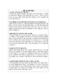 부산의료원 2021년 신규간호사 최종합격 자기소개서+20,21년도 면접 기출+답변예시