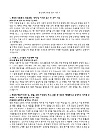 2022 울산대학교병원 간호사 최종 합격 자소서 (합격인증)