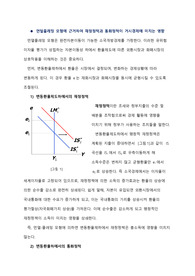 먼델플레밍 모형에 근거하여 재정정책과 통화정책이 거시경제에 미치는 영향