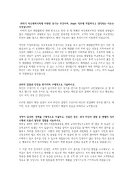아모레퍼시픽 합격 자소서/자기소개서 - 엔젤 직무