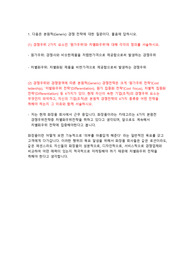휴넷MBA 생갱경역학 만점받았습니다~